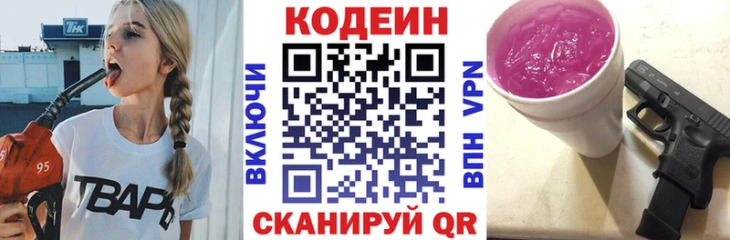 наркошоп  Нелидово  blacksprut зеркало  Кодеин Purple Drank 
