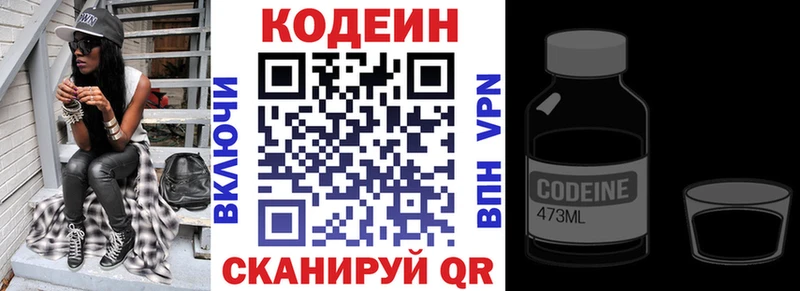 Кодеиновый сироп Lean Purple Drank Нелидово