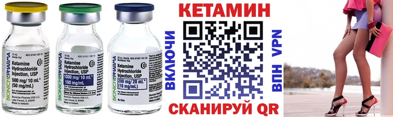 КЕТАМИН ketamine  кракен ТОР  Нелидово 