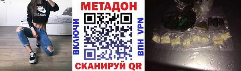 купить наркотики цена  Нелидово  Метадон мёд 